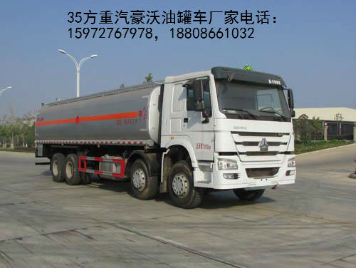 35方重汽豪沃油罐車圖片