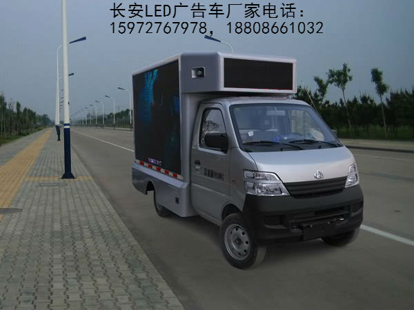 長安LED廣告車圖片