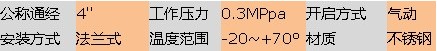 鋁合金|不銹鋼油氣回收接頭