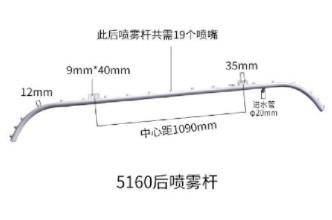 中聯(lián)環(huán)衛(wèi)車(chē)后噴霧桿