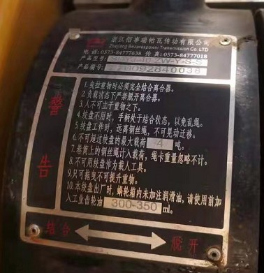 浙江帕瓦液壓絞盤圖片
