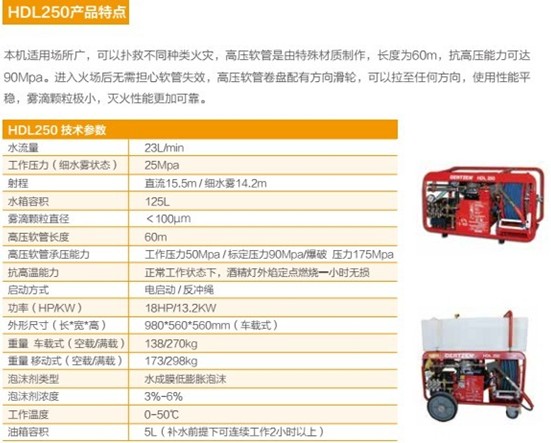 大通皮卡高壓細(xì)水霧消防車