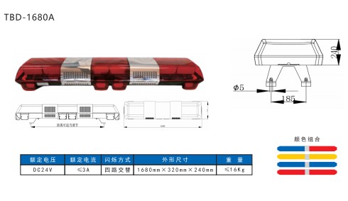 特種車輛車用警示燈