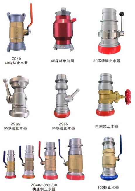 消防車分水器,消防車集水器,消防車濾水器,消防車止水器