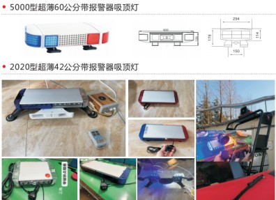 高端短排警示燈_消防車警燈
